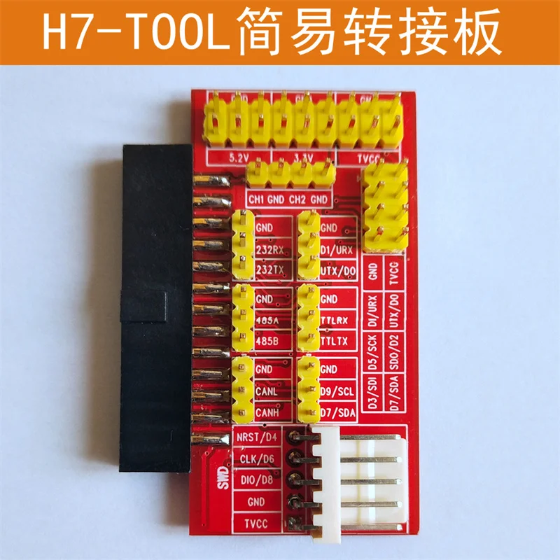 Diy Electronic Components - H7-TOOL Simple Adapter Board Electronic Component