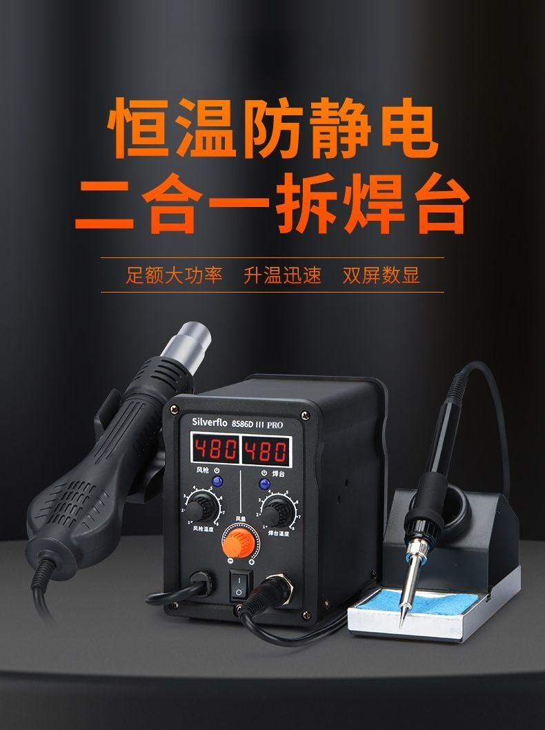 8586D Hot Air Rework Station S - đánh giá và giá Soldering Iron Kit