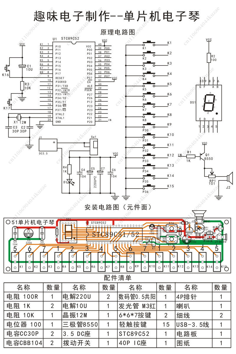 DIY Electronic Organ Kit Based - đánh giá và giá Diy Electronic Components